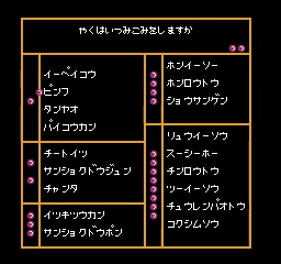 [图]童年游戏 FC nes AV麻将俱乐部一命通关视频