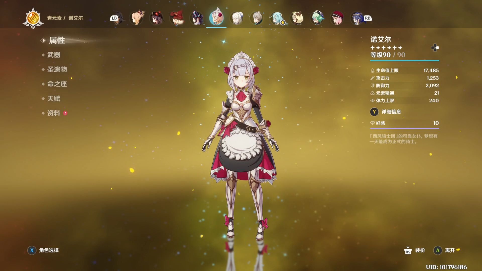 不养男角色?带诺艾尔老婆打打新活动(第17期)