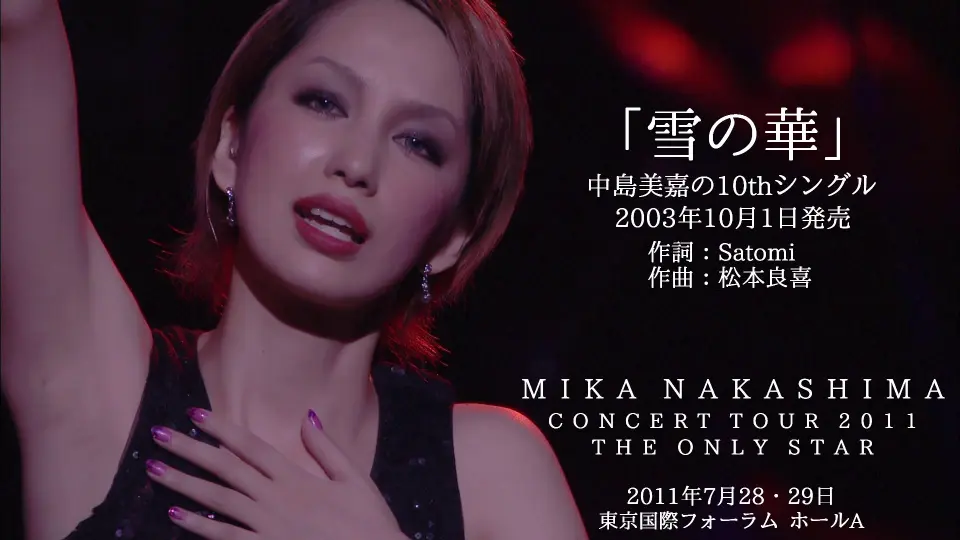 中岛美嘉/MIKA NAKASHIMA LIVE at BLUE NOTE TOKYO_哔哩哔哩_bilibili