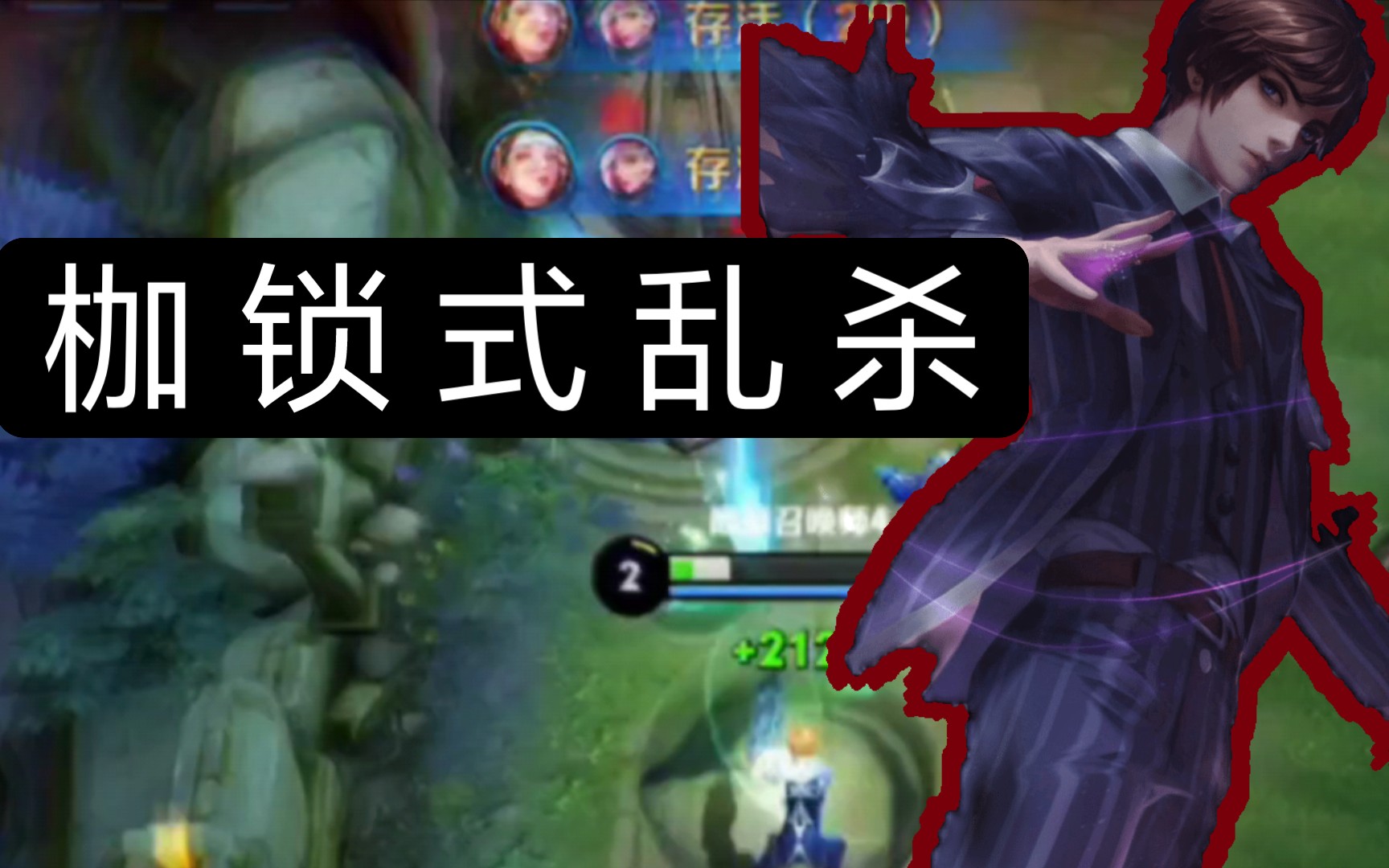 活动  枷锁日常乱杀合集no.1,不看可能错亿