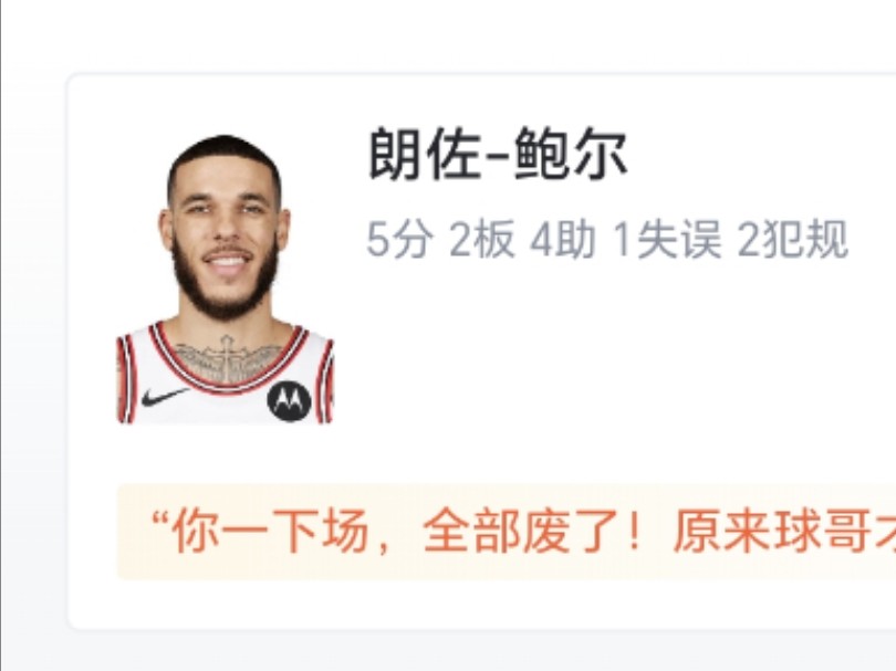 NBA:公牛 111123 鹈鹕,虎扑锐评哔哩哔哩bilibili