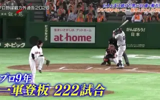 プロ野球戦力外通告 搜索结果 哔哩哔哩 Bilibili