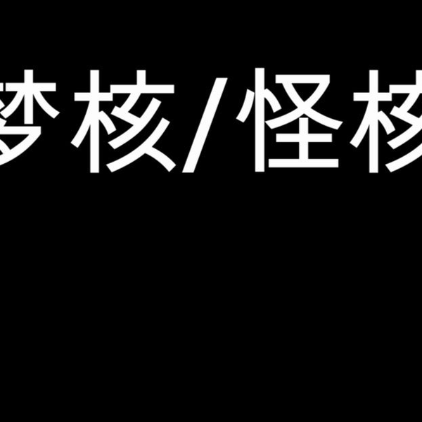 Phonk音频ID [ 第十八期Roblox音频ID分享]