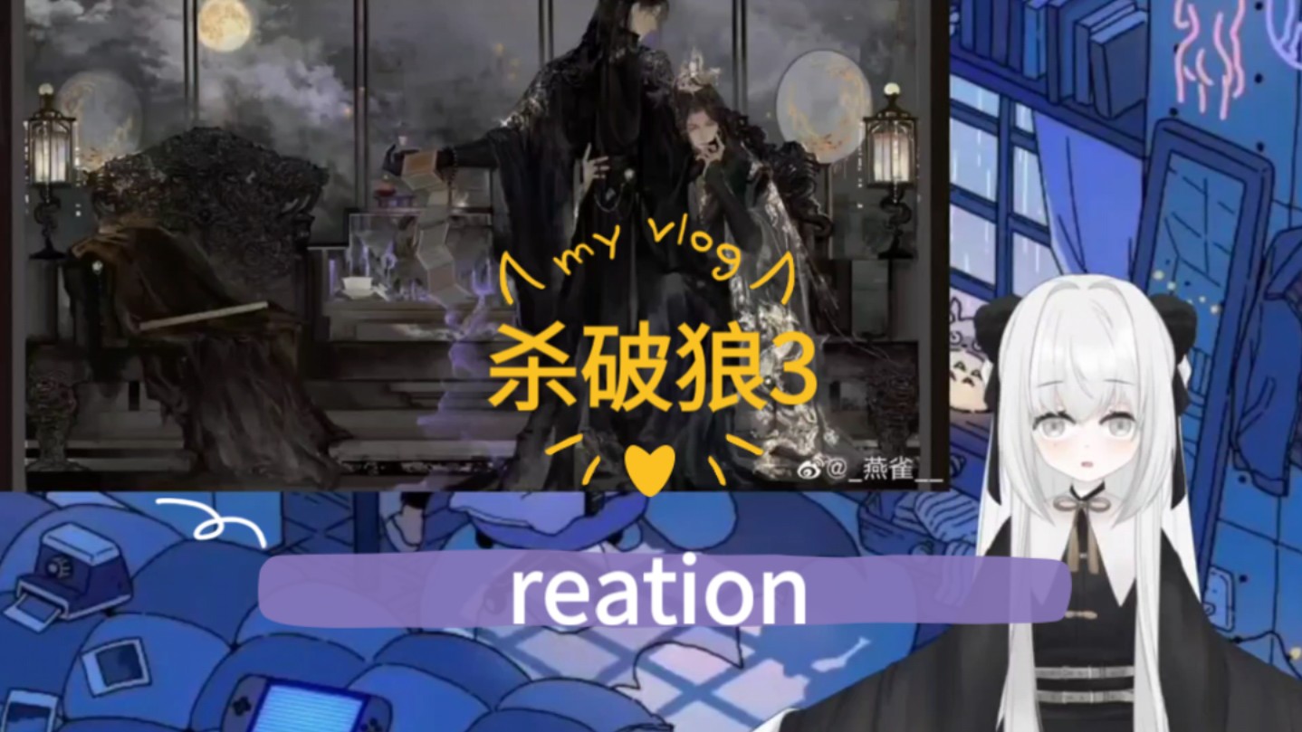 【杀破狼3】第5~6集 reation哔哩哔哩bilibili