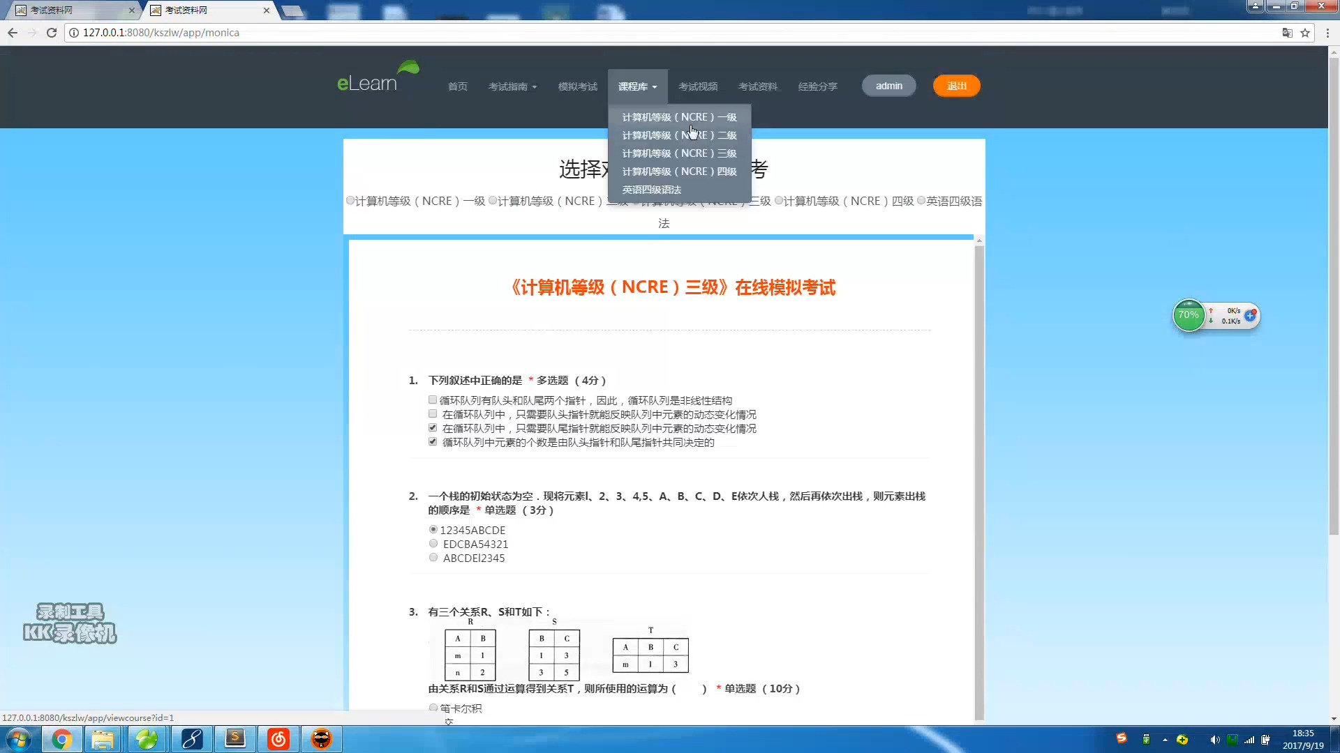 基于Java的考试资料网的设计与实现演示录像哔哩哔哩bilibili