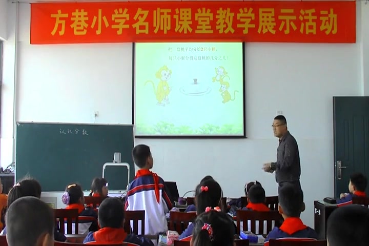 [图]【获奖】苏教版小学三年级数学下册《1.认识一个整体的几分之一…》-李老师优质课公开课教学视频