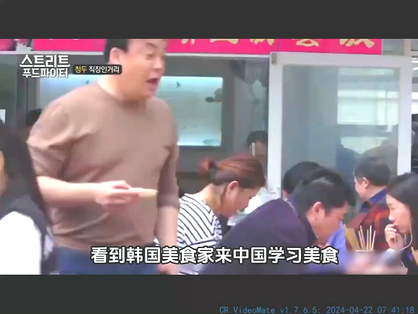 韩国人来中国体验美食,没想到下一秒就去小料区找泡菜了#综艺#娱乐