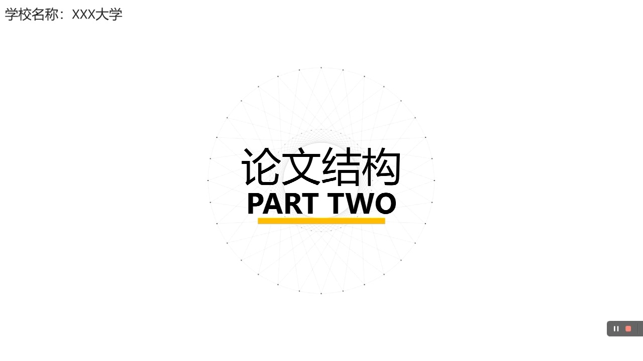 开题报告答辩~被导师狂赞的开题答辩PPT模板𐟔奓”哩哔哩bilibili