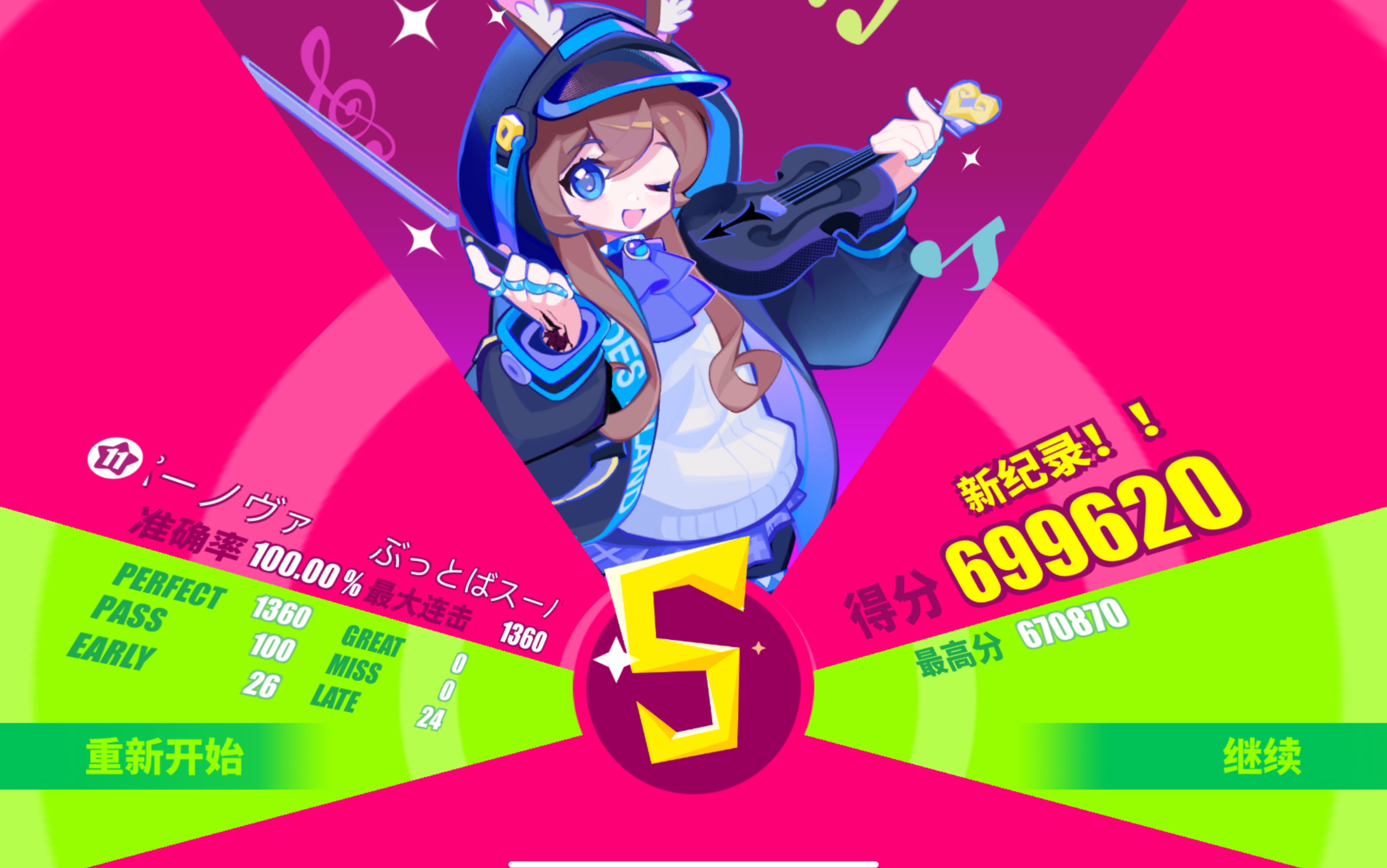 【musedash】ぶっとばスーパーノヴァ 里谱11级100%金s(e26/l24) 手元