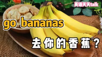 手机电脑 视频聊天 英语怎么说 How Do You Say语音聊天 哔哩哔哩 Bilibili