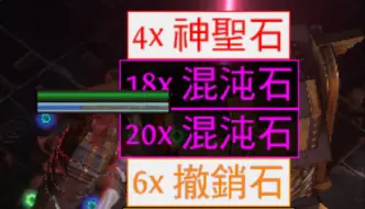 S24流放之路   这才是真财富密码！全身破烂，70级，3升华！开服十小时爆杀禁域！