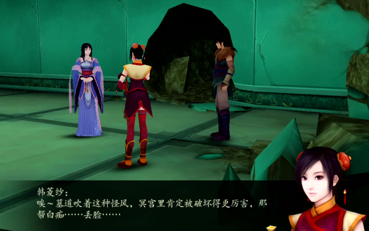 仙剑奇侠传4不能到达的场景八公山淮南王陵碗丘山