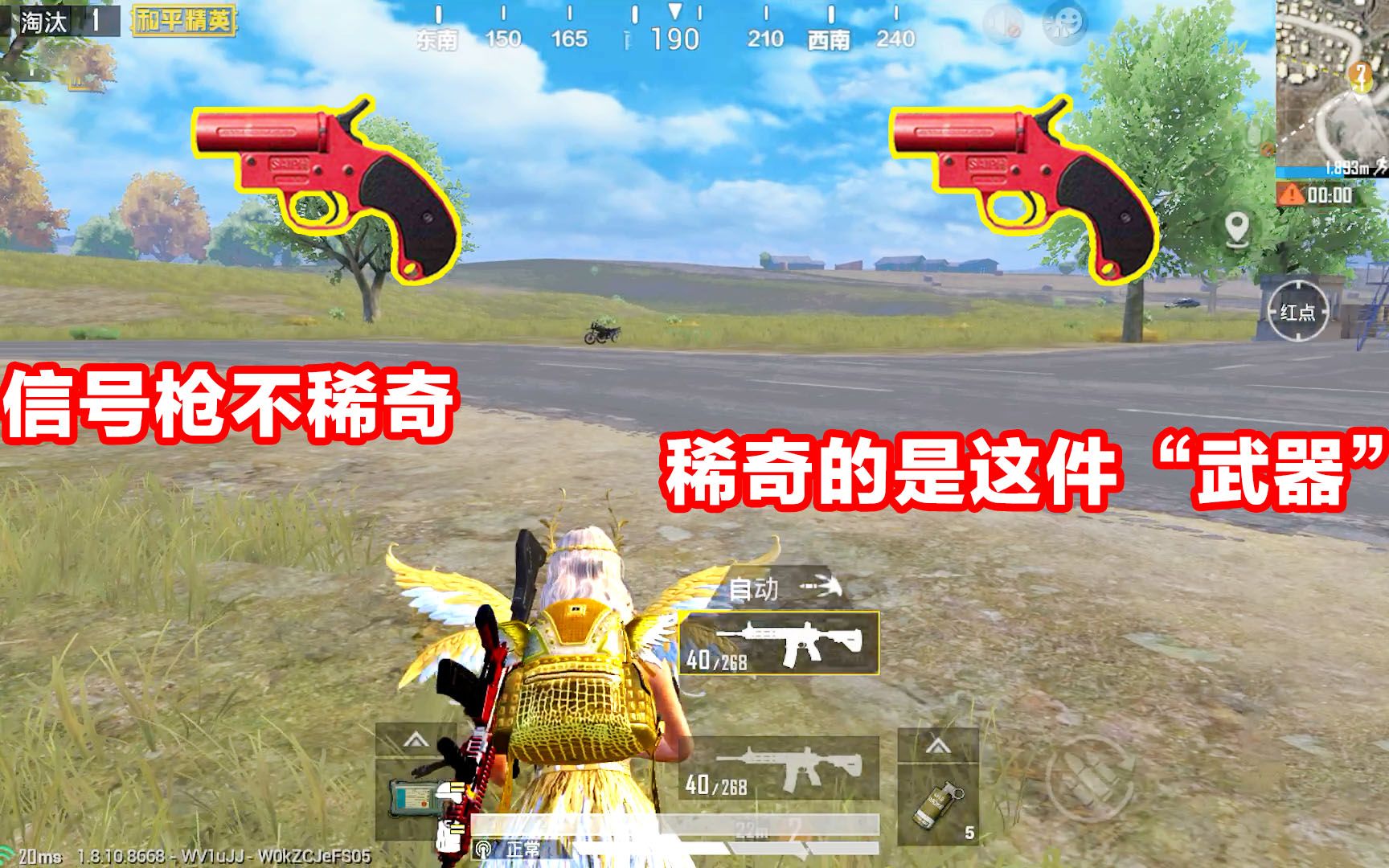 侠客红尘:挑战"红色武器"吃鸡,这件武器,一般人绝对不敢用_哔哩哔哩