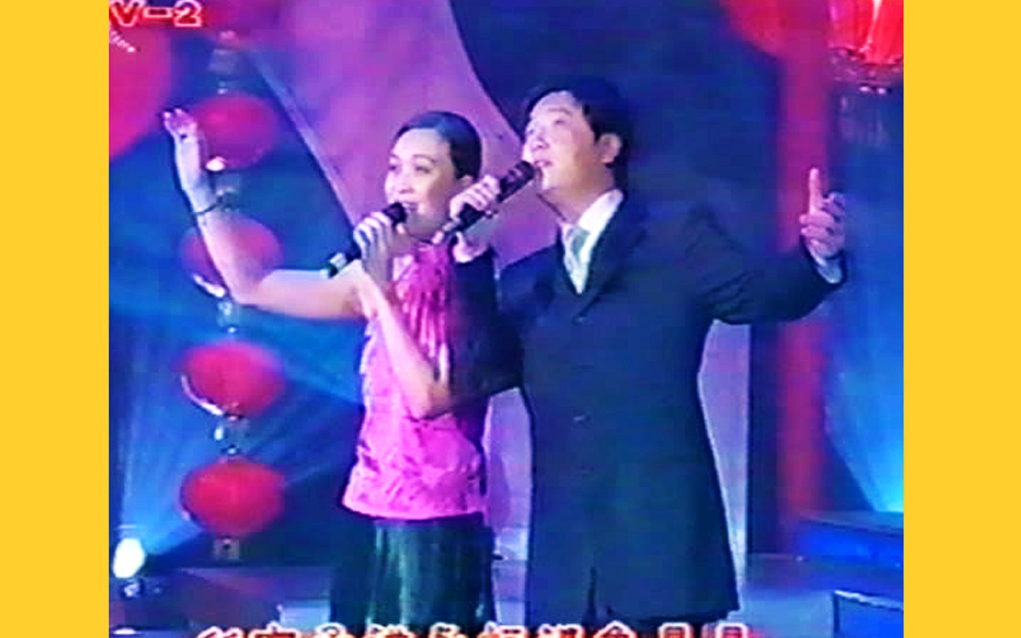 那英,孙楠《只要有你》2001北京除夕之夜演唱会哔哩哔哩bilibili