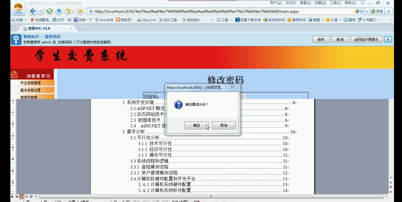 asp.net0769学生交费系统#毕业设计哔哩哔哩bilibili