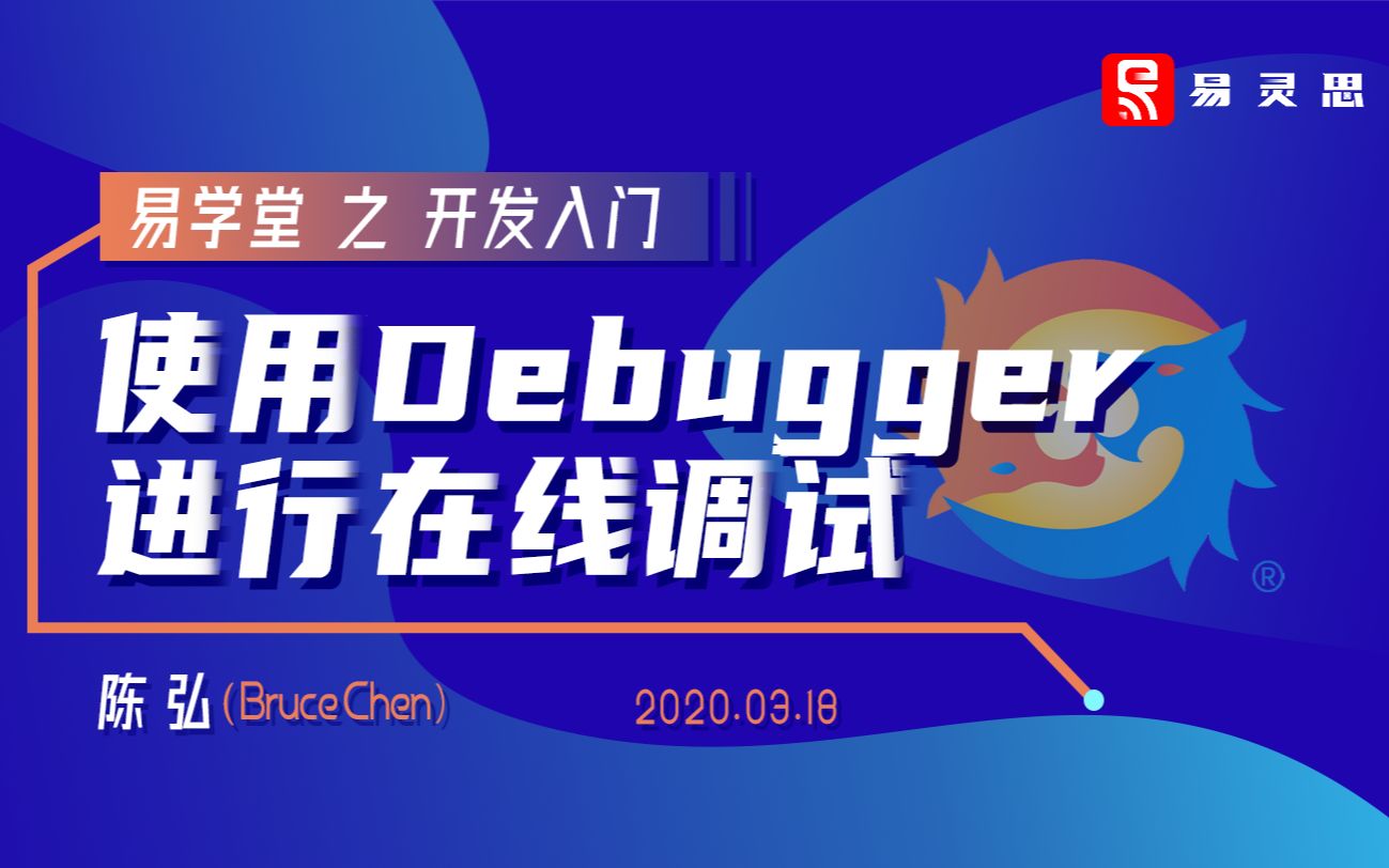 【易灵思】开发入门———使用Debugger进行在线调试哔哩哔哩bilibili