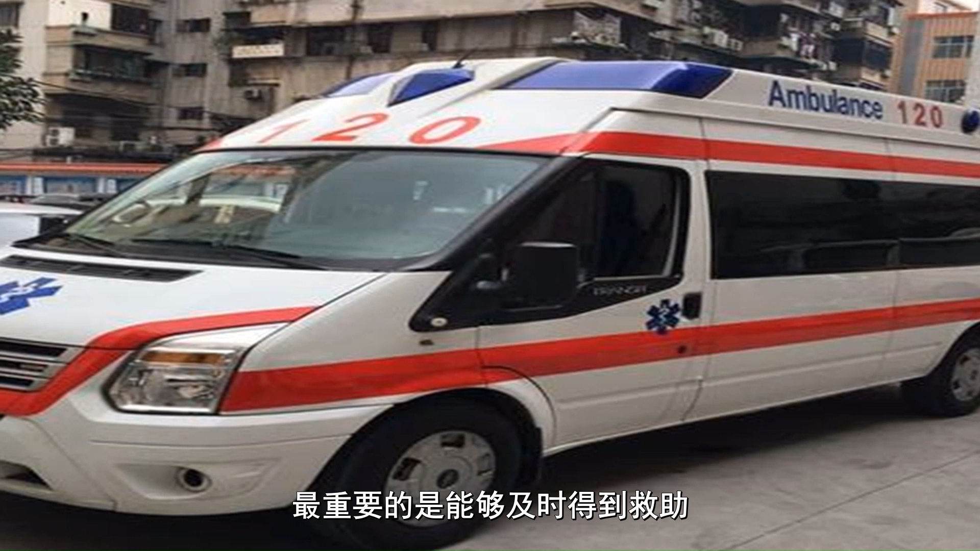 今日推荐成都急救转运站护送,救护车收费一般多少钱