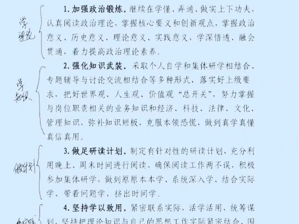 万能的整改措施哔哩哔哩bilibili