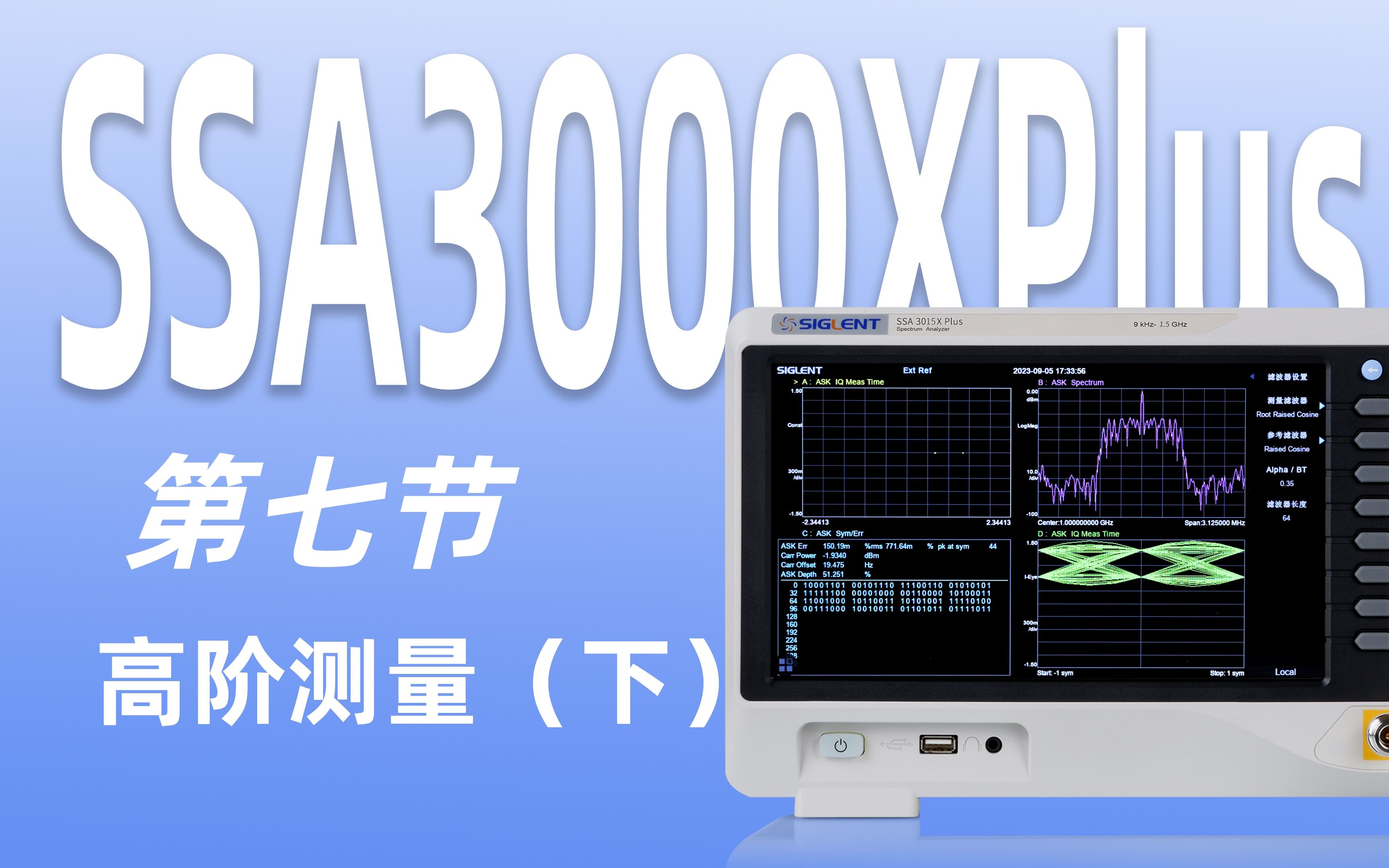 【SSA3000XPlus频谱仪教程】第七节 反射测量与三阶交调哔哩哔哩bilibili