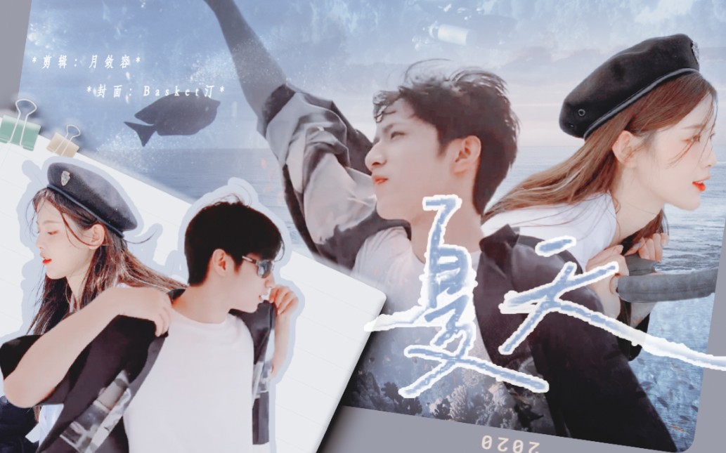 刘耀文杨超越夏天拉郎不得上升