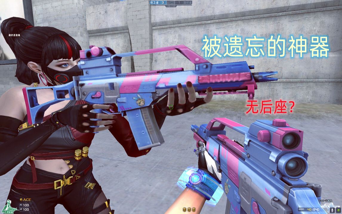 【cf】全新武器展示:g36c-宇航兔,一把被小看了的神器,真正无后座枪?