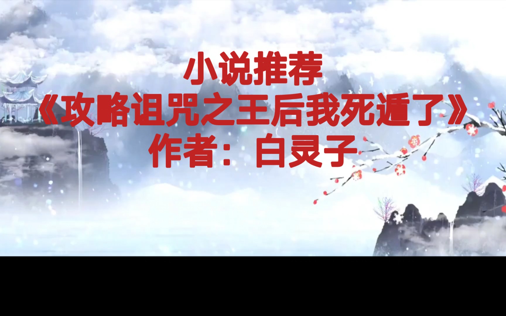 BG推文《攻略诅咒之王后我死遁了》能读档的乙女攻略游戏,平平无奇攻略小天才女主惨遭滑铁卢领略各种死亡方式哔哩哔哩bilibili