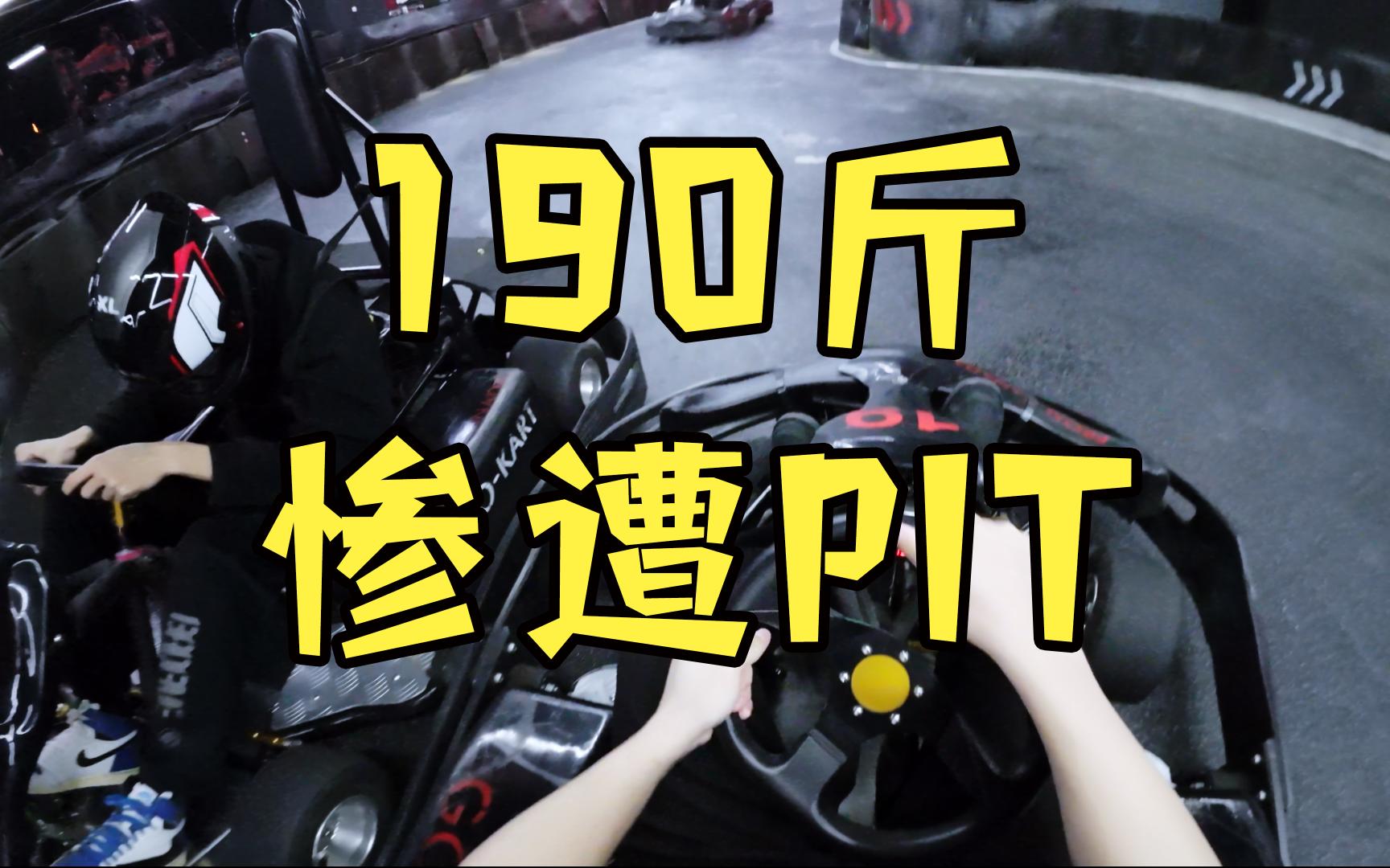 沈阳K11 AZ KARTING小跑一个哔哩哔哩bilibili