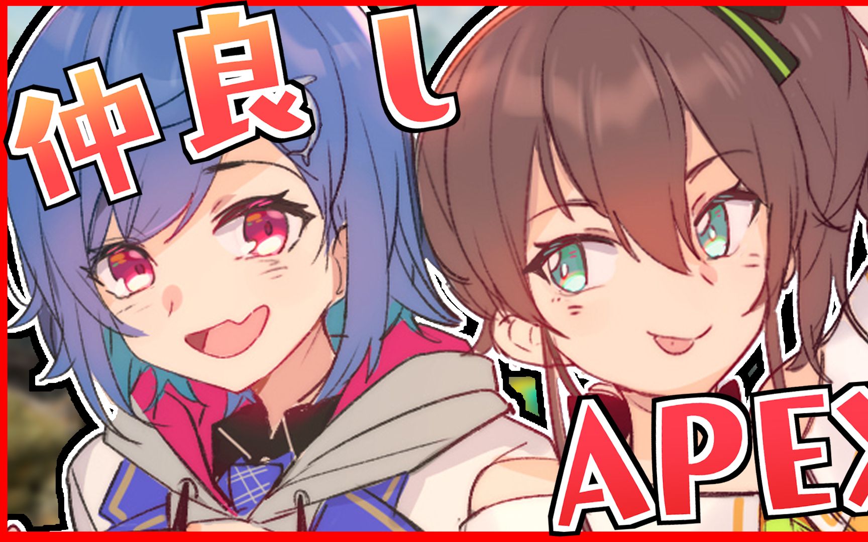 【夏千一分钟】APEX后夜祭哔哩哔哩bilibili