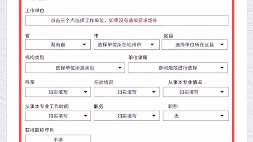 2024执业医师报名全流程来了,备考助理 执业医师的医生快码住哔哩哔哩bilibili