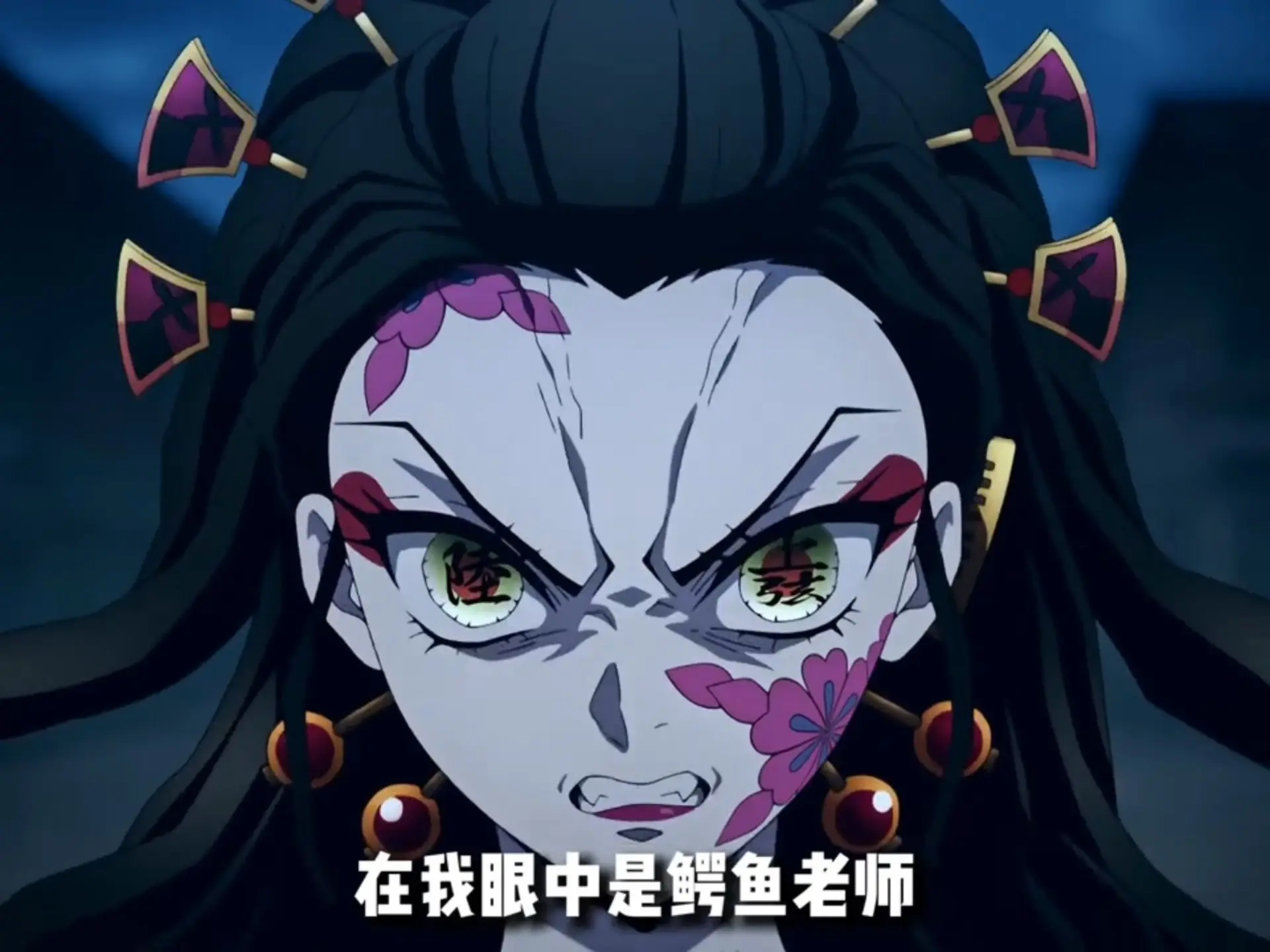 只有读懂了上弦的武器,才算真正看懂了鬼灭_哔哩哔哩_bilibili