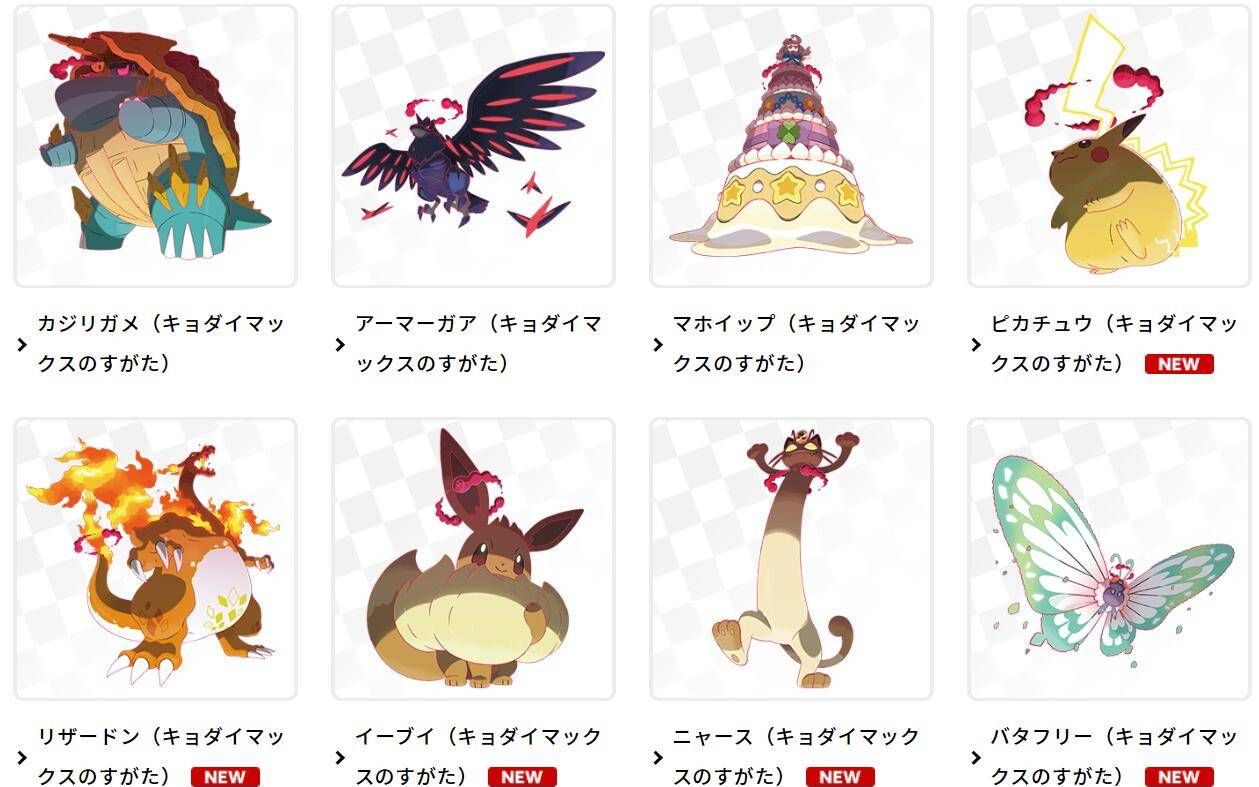 【老庄】精灵宝可梦剑盾10月16日细节分析