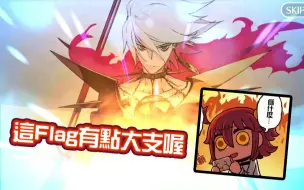 Download Video: 【FGO】〔2.4剧情简译〕你当着我的面把自己给送了！ ？ ～黒き最后の神～