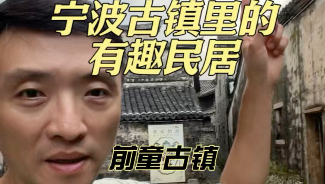 古镇这里的细节是个啥