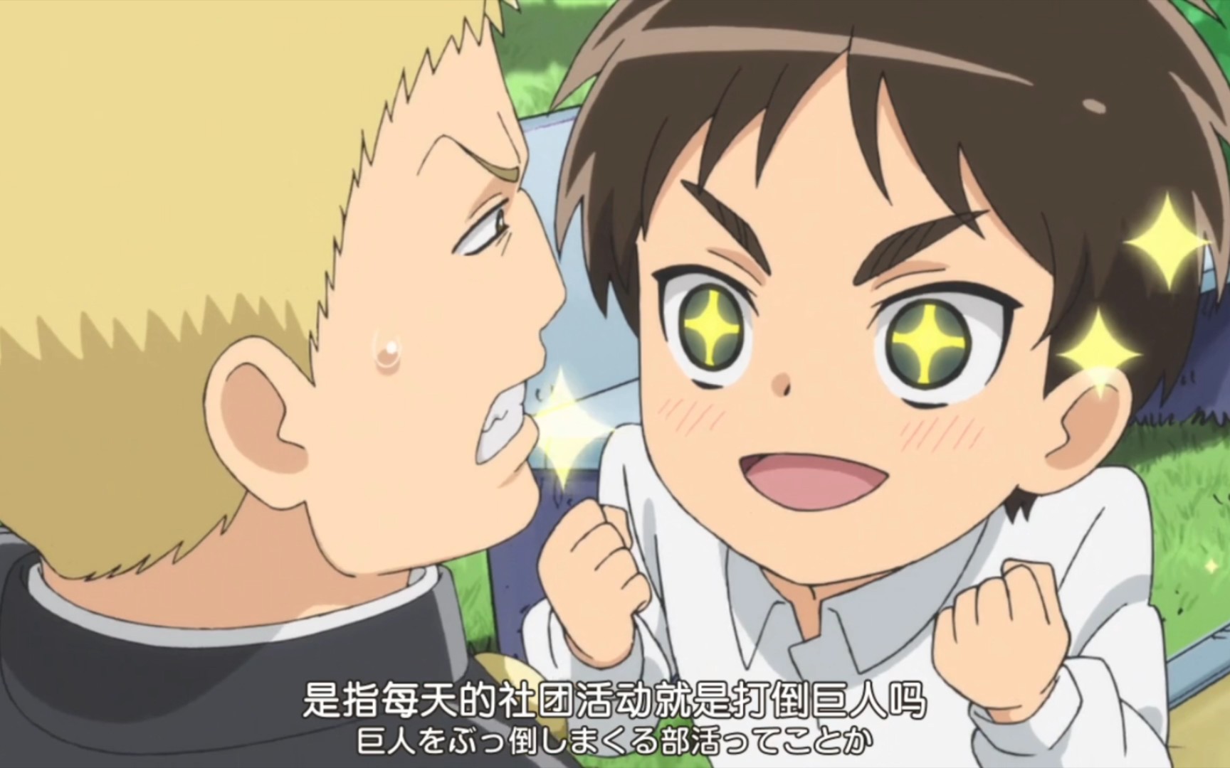 [萌向]进击的巨人-中学校02(part3)