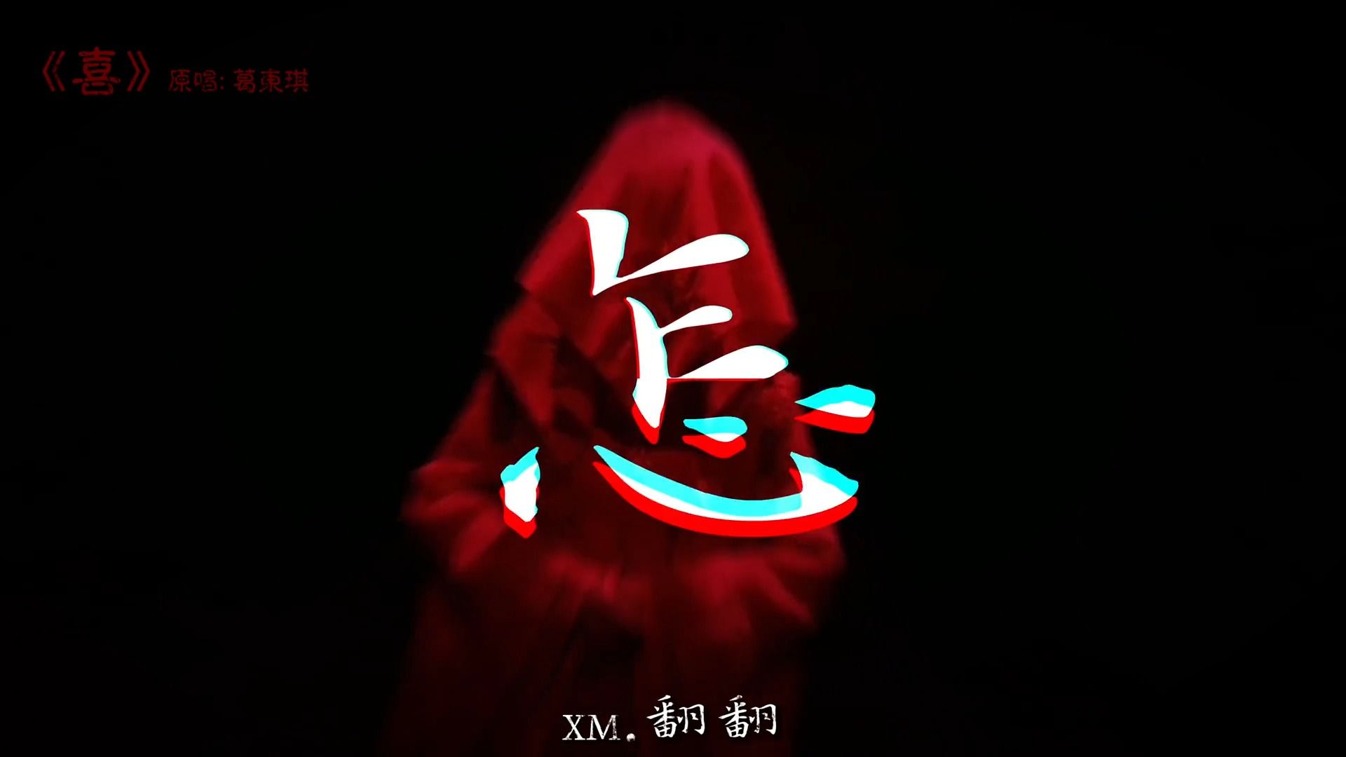 囍歌曲(十大霸气的古风歌曲)