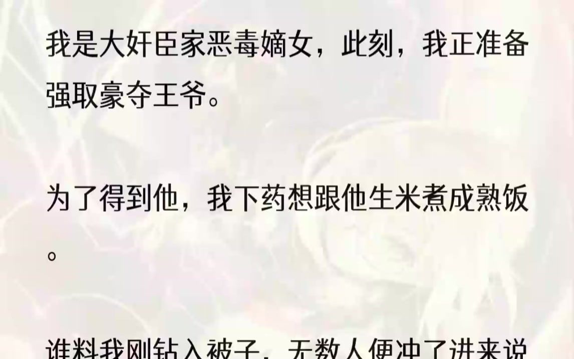 (全文完结版)萧云策满眼温柔地望着地上的我:「没想到,你对朕爱得如此深沉.」「误会,都是误会.」我忽地机智抬头,「此事有损陛下清誉,我......