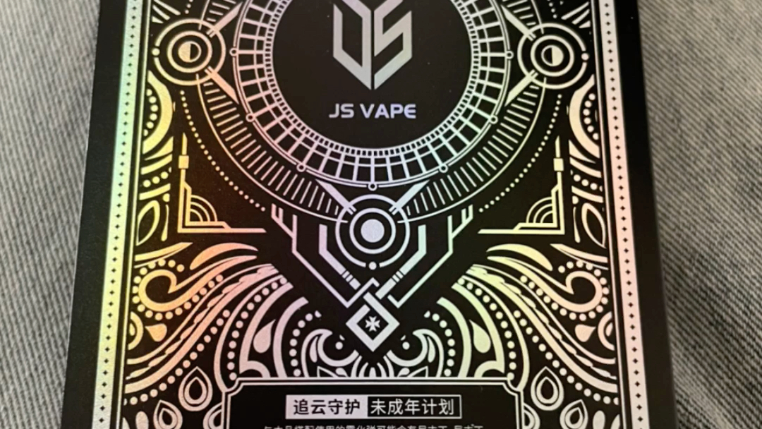 追云钢炮,大烟雾