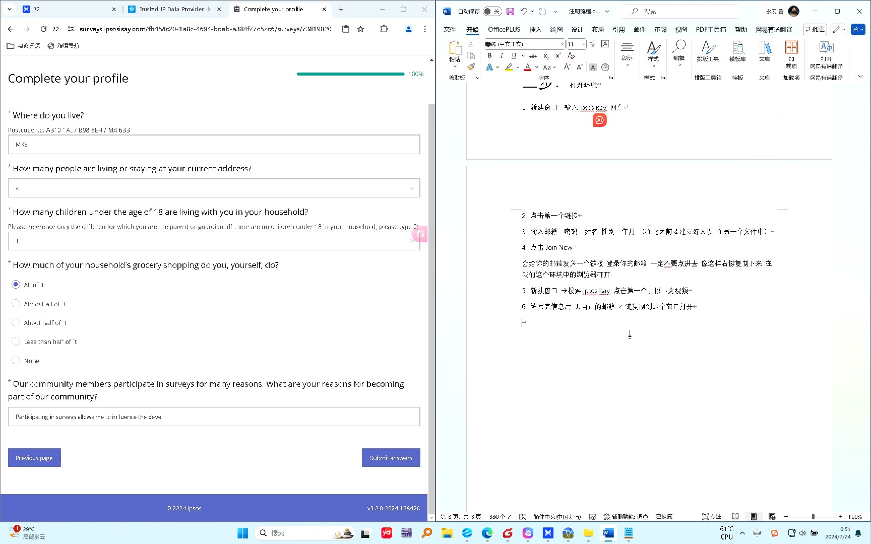 纯干货 小白的秘籍 错过你真的后悔ipsos哔哩哔哩bilibili