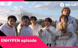 Download Video: 【中字】ENHYPEN《Bite Me》MV拍摄花絮 230523  [EPISODE] MV Shoot Sketch