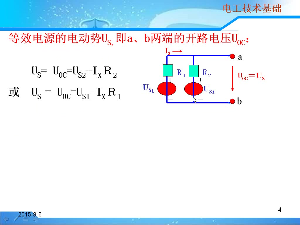 【详解】戴维南定理(等效电压源定理)哔哩哔哩bilibili