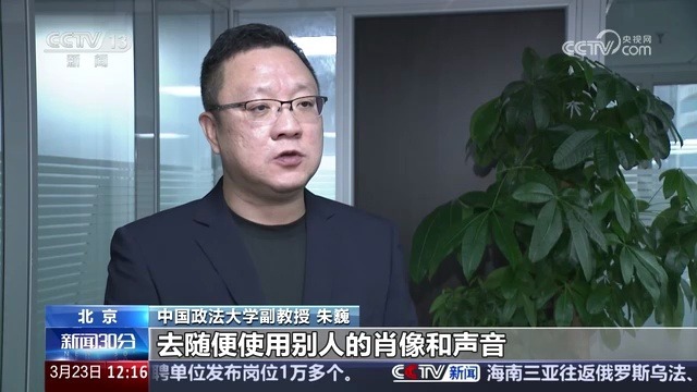 [新闻30分]警惕AI深度合成视频造假乱象_AI换脸+拟声_记者体验“深度伪造”_2025-03-23_12_28_15
