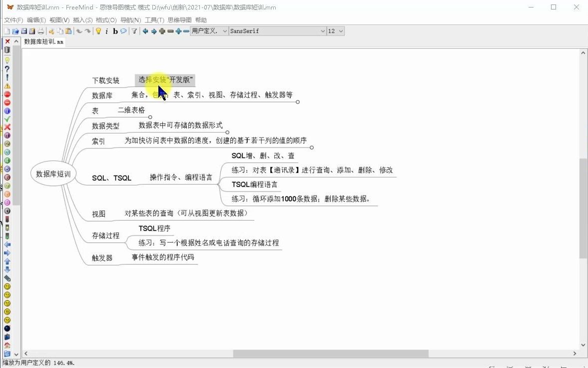 [图]SQLServer数据库快速入门-1小时