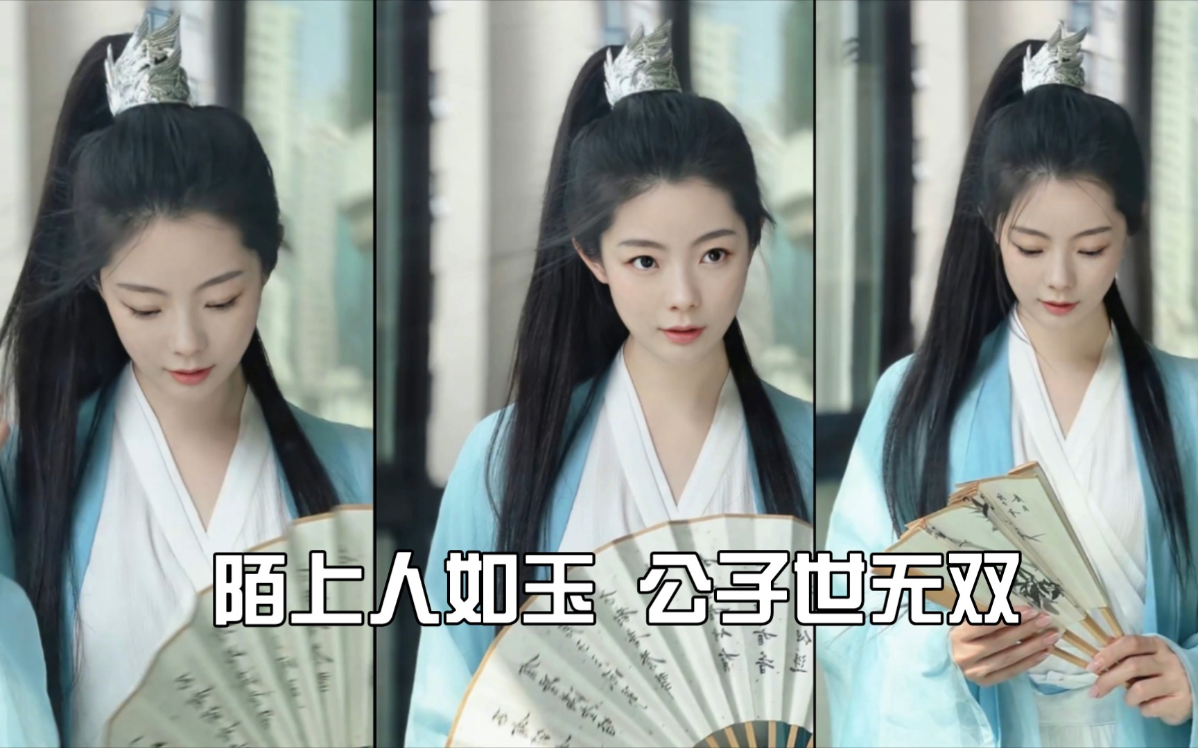 活动作品硬糖少女303陈卓璇古装扮相陌上人如玉公子世无双这是谁家的