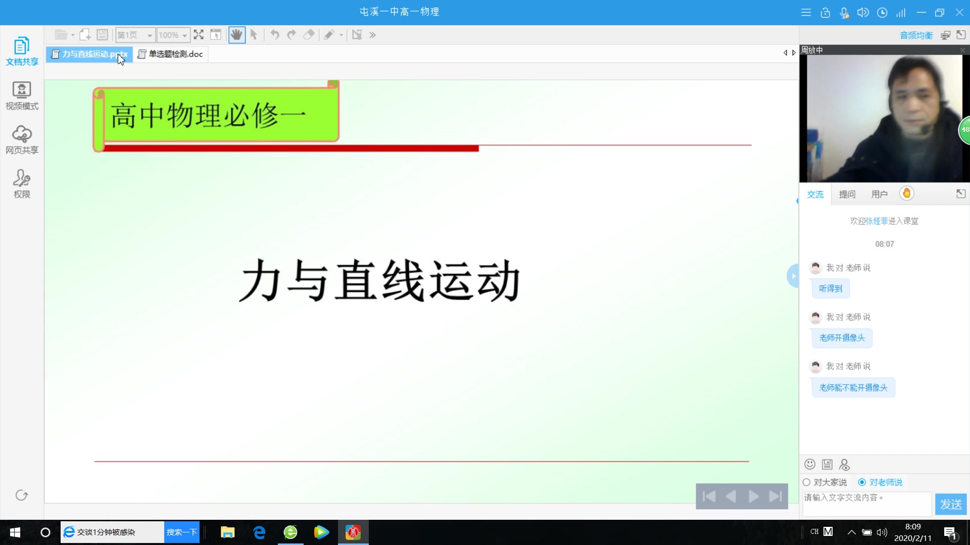 屯溪一中空中课堂高一年级2.11上哔哩哔哩bilibili