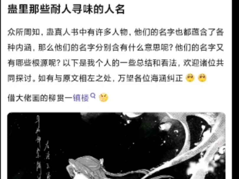 大家认为那些蛊界耐人寻味的名字有什么内涵吗?哔哩哔哩bilibili