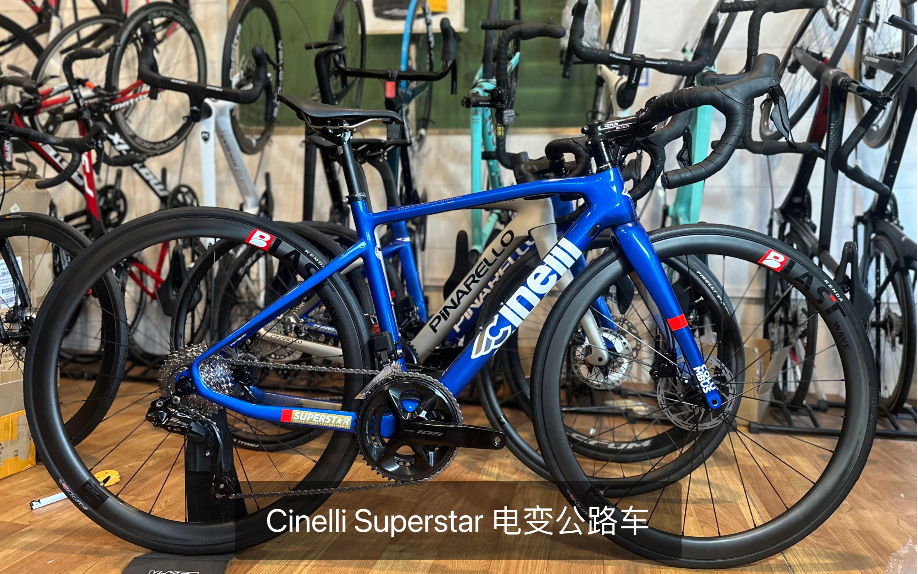 cinelli superstar 碳纤维公路车电变套件耐力架 禧玛诺105 r7170电变