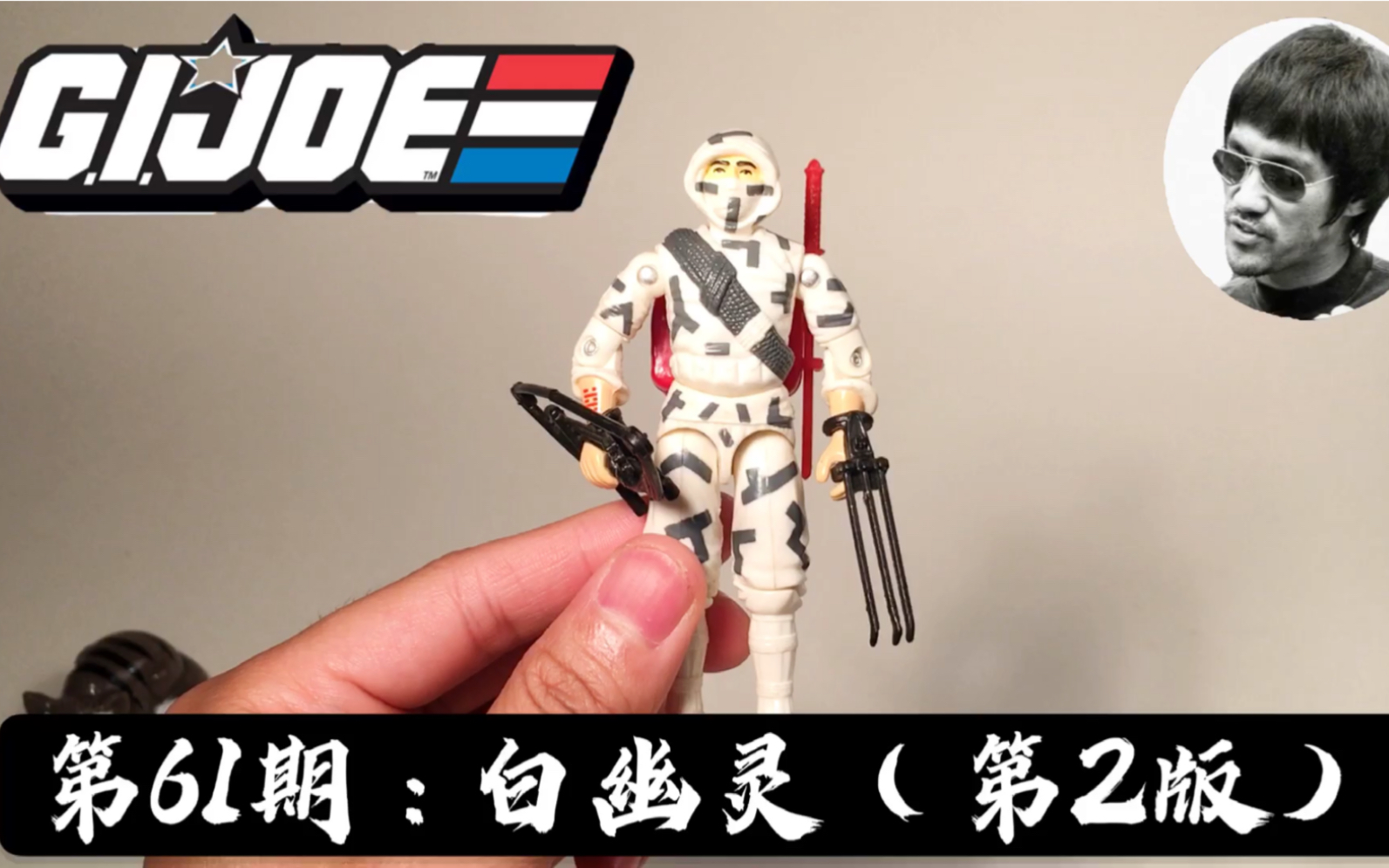 masterzhougijoe375寸载具特种部队白幽灵第二版1988第61期