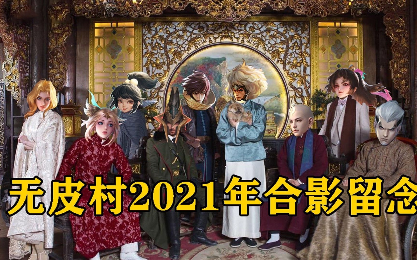 司马懿逃离无皮村!村长别追!