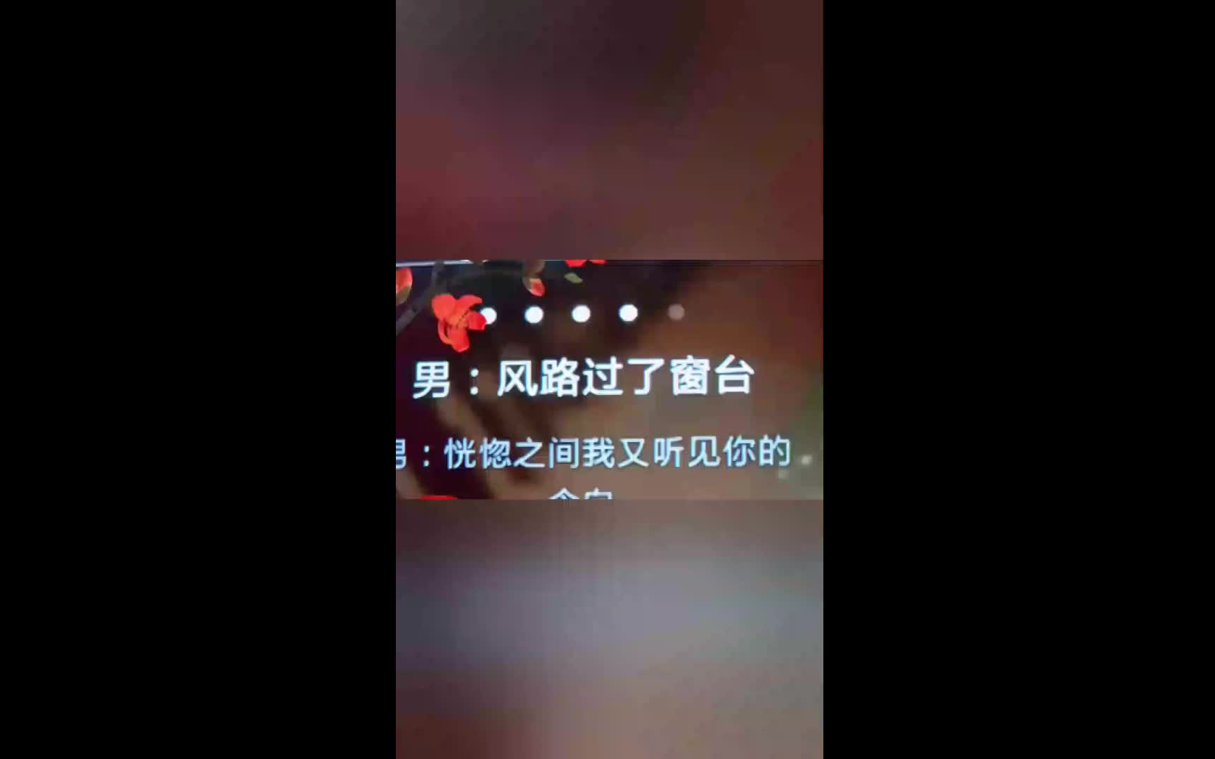 [图]一首《请原谅我不懂爱》送给大家，很好听的哦