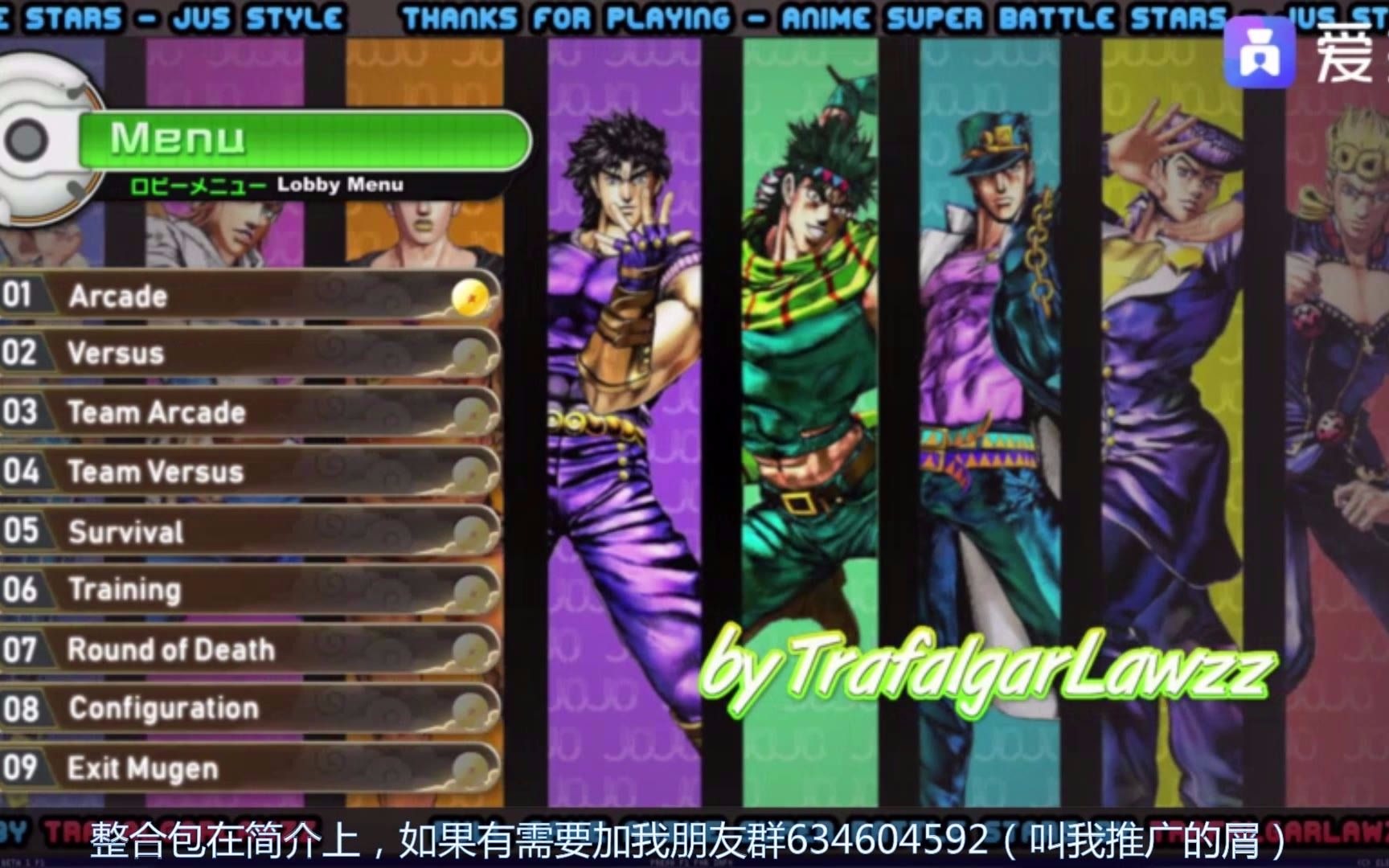 【mugen】jojo大人物整合包自制版分享(主程序改,附帶熊貓人,滑稽